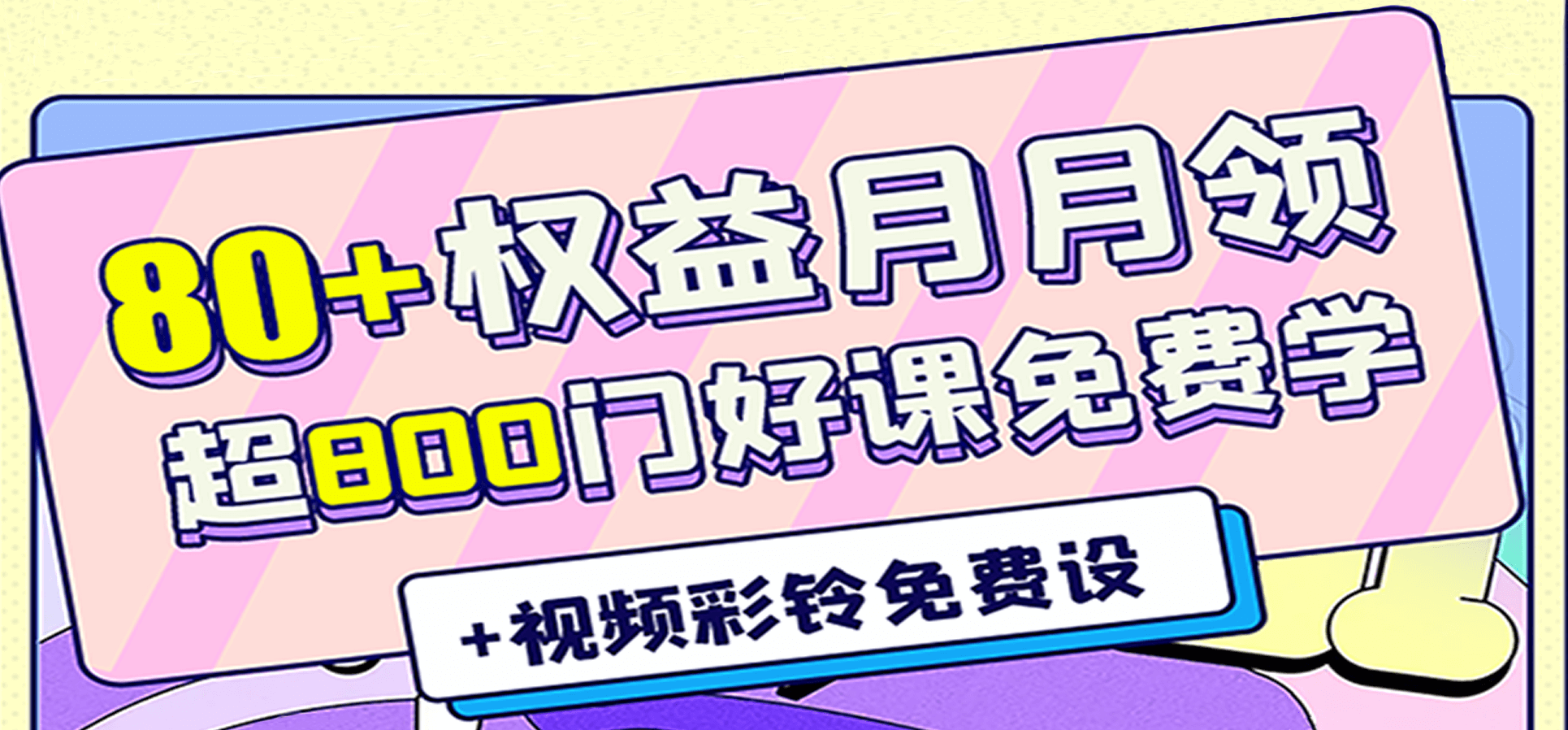沃音乐乐家会员尊享版包月25元-1